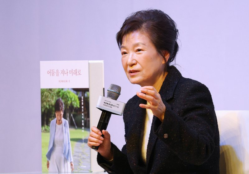 박근혜 전 대통령. 2024.2.5 /뉴스1