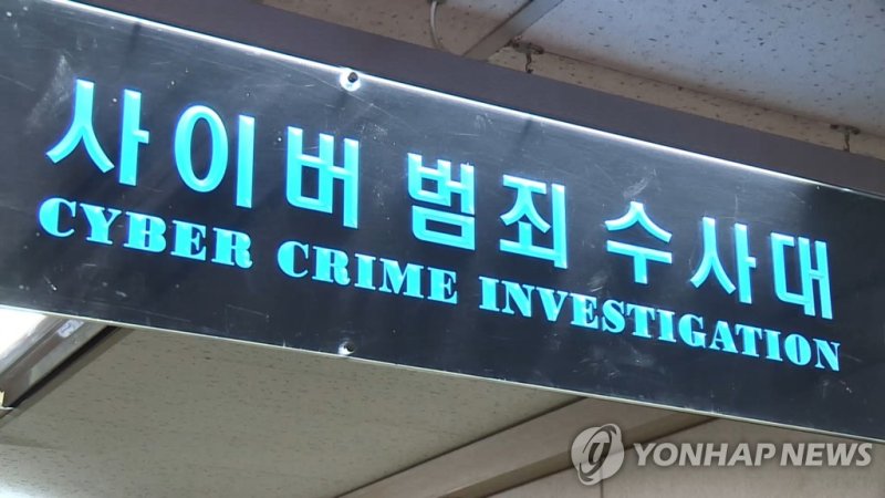 "삼성 본사에 폭탄 설치했다" 협박 메일…경찰 발신자 추적 중