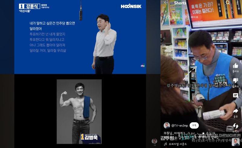 유행가 개사, 댄스챌린지, 근육공개… "튀어야 뽑힌다"