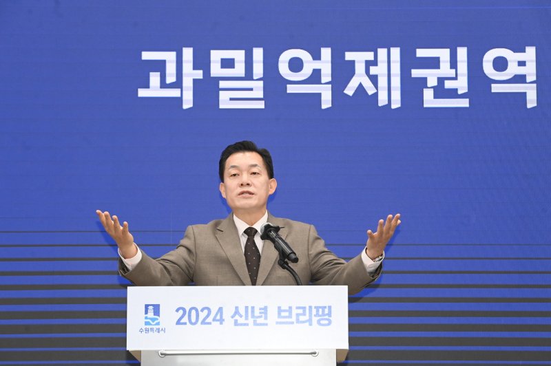 이재준 경기 수원시장이 2024년 신년브리핑에서 수도권정비계획법에 따른 과밀억제권역에 대해 발언하고 있다. (수원시 제공)