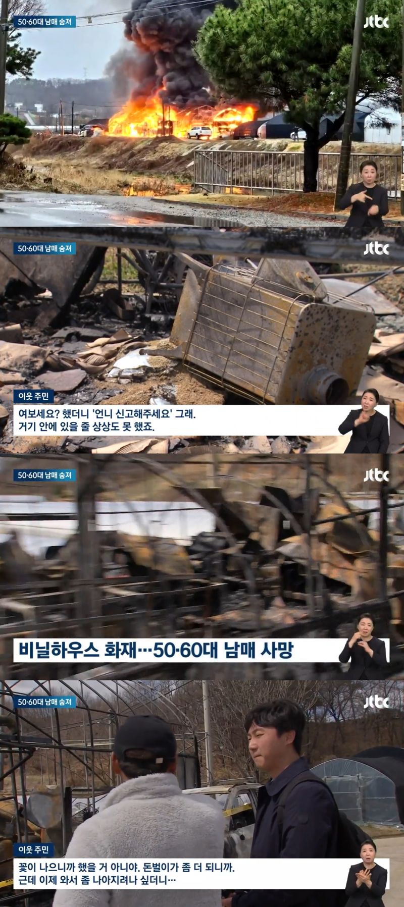 사진출처=JTBC '뉴스룸'