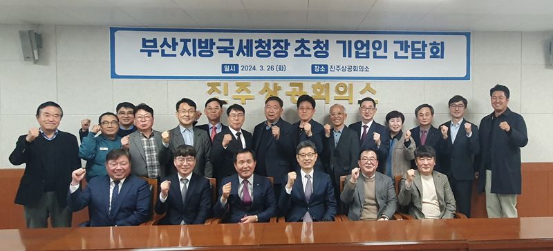 김동일 부산지방국세청장 "경남 진주지역 경제활성화에 세정 지원"