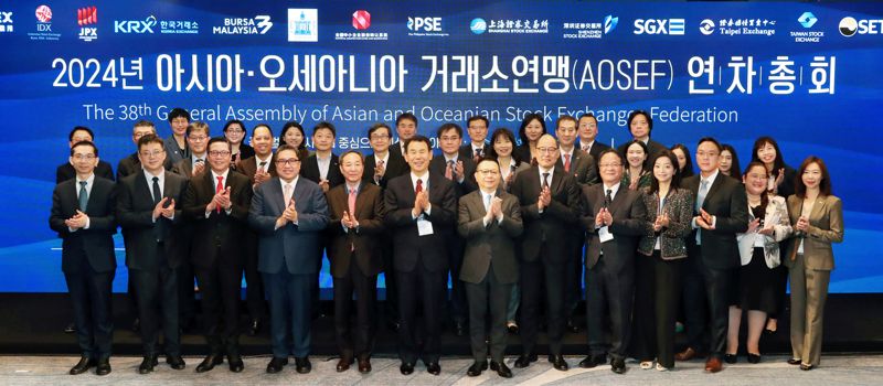 한국거래소, 아시아·오세아니아 거래소 연맹 연차총회 개최