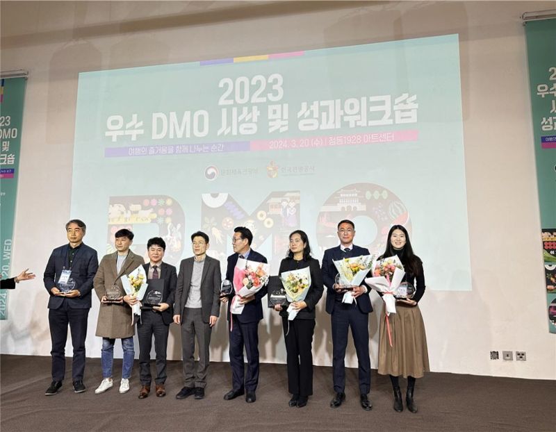 부산이 문체부의 DMO 육성 사업에서 전년도에 이어 2년 연속 우수등급(A)을 받는 성과를 거뒀다. 사진은 시상식 현장. 부산관광공사 제공