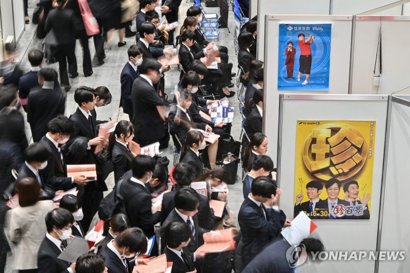 2025년 졸업 예정인 일본 대학생들이 지난 3월 1일 도쿄 시내 도쿄국제포럼에서 열리는 취업세미나에 참석해 기업·단체 부스를 방문하고 있다. 연합뉴스