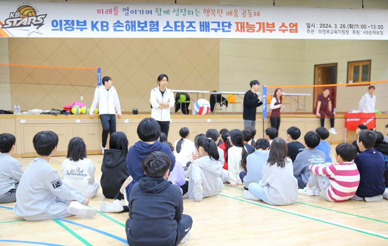 KB스타즈 배구단 선수들이 지난 26일 경기 의정부시 삼현초등학교 학생들에게 배구 수업을 진행하고 있다. KB금융그룹 제공