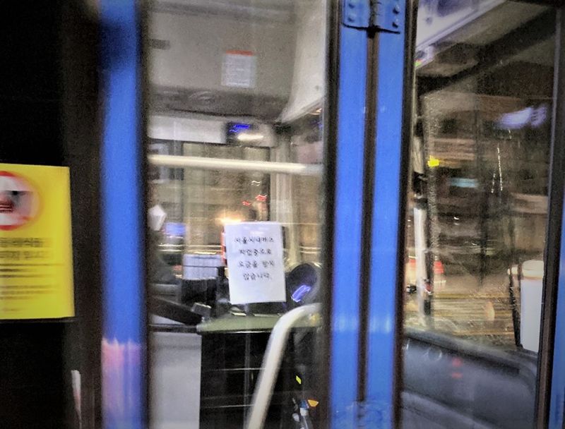 28일 비가 내리는 서울 시내 한 정류장을 지나는 버스의 내부 단말기에 '서울시내버스 파업으로 요금을 받지 않습니다'라는 문구가 붙어 있다. 사진=김경수 기자