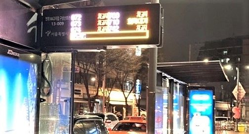 28일 서울 시내버스 파업으로 각 정류장의 버스도착 알림 게시판에 '차고지'라는 표시가 뜨고 있다. 사진=김경수 기자