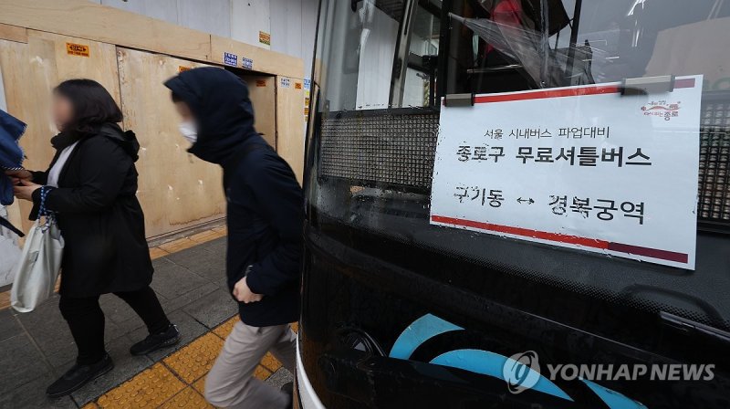 비상 투입된 셔틀버스 비상 투입된 셔틀버스 (서울=연합뉴스) 김도훈 기자 = 서울 시내버스 총파업이 시작된 28일 오전 서울 종로 경복궁역에서 시민들이 종로구에서 긴급 투입한 셔틀버스에서 하차하고 있다. 2024.3.28 superdoo82@yna.co.kr (끝)