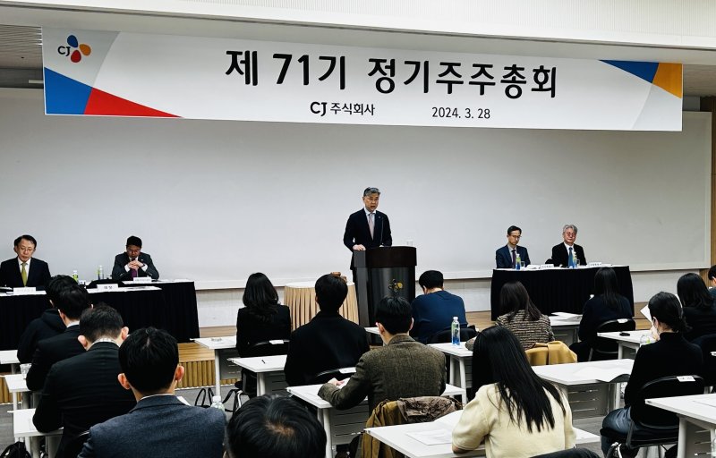 [서울=뉴시스] 류난영 기자= CJ는 28일 오전 서울 중구 필동 CJ인재원에서 정기 주주총회를 열었다.