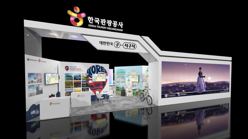 '2024 내나라 여행박람회' 한국관광공사 테마관 전경