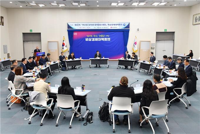 부산시가 28일 '유학하기 좋은 글로벌허브도시' 실현을 위한 회의를 갖고 오는 2028년까지 외국인 유학생을 3만명까지 늘리기로 했다. 부산시 제공