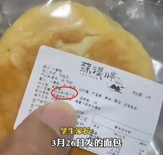 초등학생 간식 빵 "미래에서 왔나?"... 학부모들 분노케 한 사건