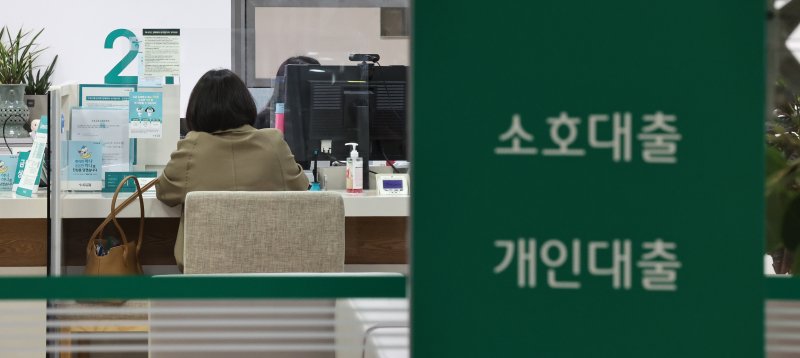 지난 6일 서울시내 한 은행 대출업무 창구. /사진=뉴시스