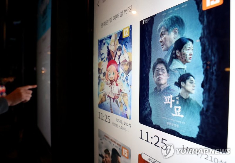 지난달 24일 장재현 감독의 영화 '파묘'가 누적 관객수 1천만 명을 돌파했다. 올해 개봉한 영화로는 첫 천만 영화다. 사진은 이날 서울 한 영화관의 상영 시간표. 사진=연합뉴스