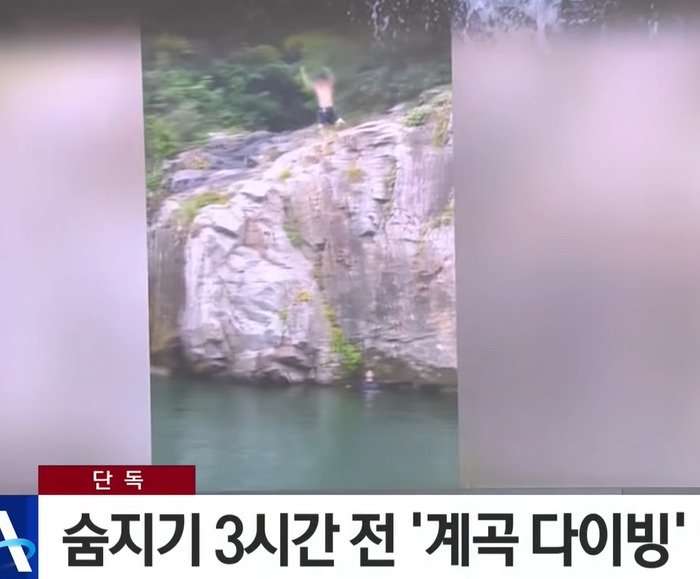 2019년 6월 30일, 조현수가 이은해 남편 보란 듯 절벽에서 다이빙하고 있는 모습. (채널A 갈무리) ⓒ 뉴스1