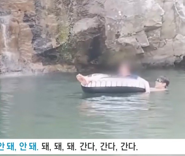 수영을 못하는 이은해 남편 윤 씨가 탄 고무튜브를 조현수가 마구 흔들고 있다. 겁에 질린 윤 씨가 '하지 말 것'을 부탁했지만 조현수와 이은해는 아랑곳않고 밀어붙였다. (채널A 갈무리) ⓒ 뉴스1