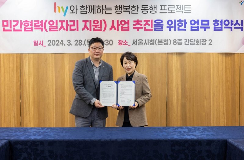 김주수 hy FM영업부문장(왼쪽)과 김선순 서울시 여성가족정책실장이 MOU 체결 후 기념 사진을 찍고 있다. /사진=hy