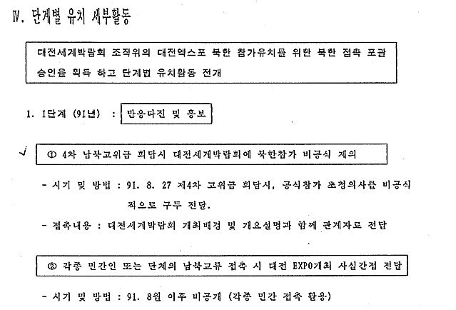 29일 공개된 외교문서 일부.(외교부 제공)