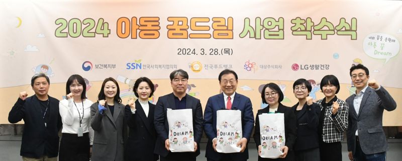 LG생활건강, 소외계층 아동 지원 '꿈드림팩' 사업에 용품 기부