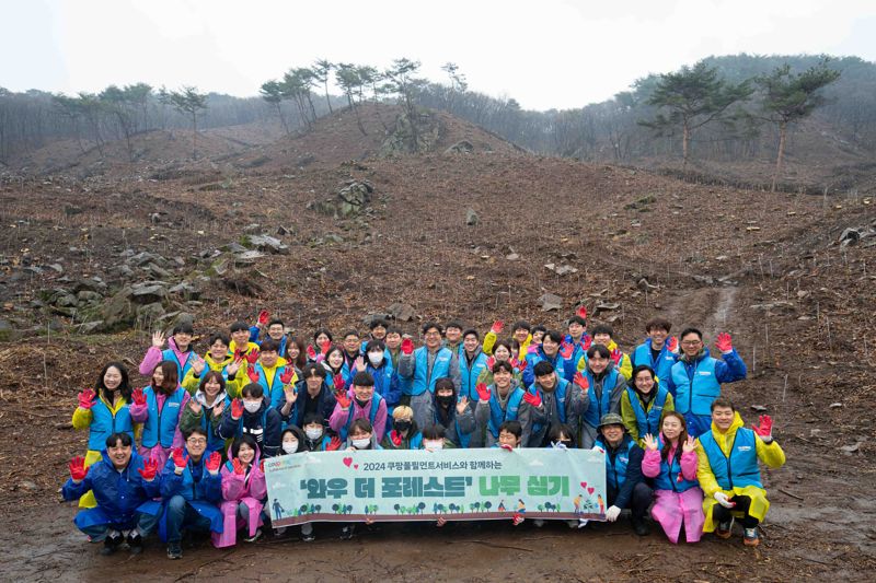 쿠팡풀필먼트서비스 임직원들이 28일 경기도 연천군 전곡읍 늘목리 산에서 '와우 더 포레스트' 나무심기 캠페인 기념 사진을 찍고 있다.