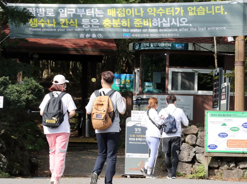 추등산객들이 제주 한라산 성판악 등산로로 들어가고 있다.2020.9.30/뉴스1 ⓒ News1 오현지 기자