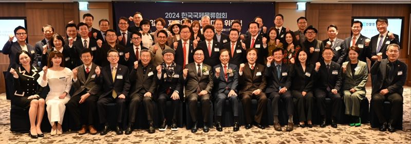 한국국제물류협회, 임원·자문위원·홍보대사 위촉