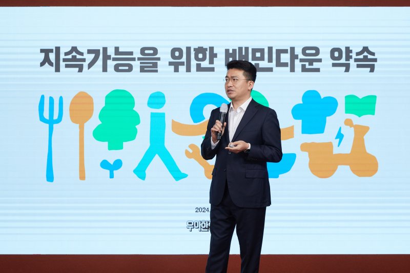 '지속가능을 위한 배민다운 약속' 전사 발표 중인 이국환 우아한형제들 대표(우아한형제들 제공)