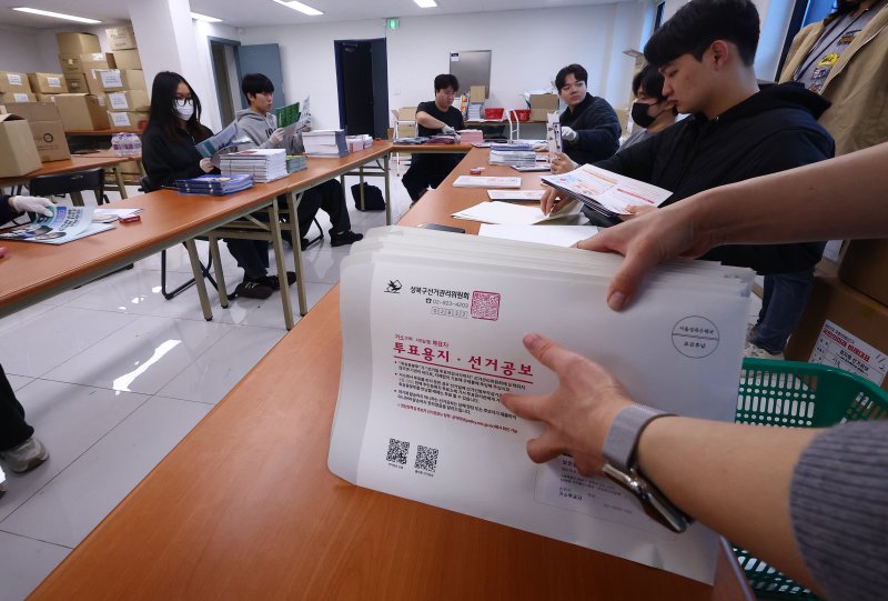 지난달 30일 성북구선관위에서 지역에 선거공보 및 투표 안내문을 발송하기 위한 우편 작업을 하는 모습. 연합뉴스 제공