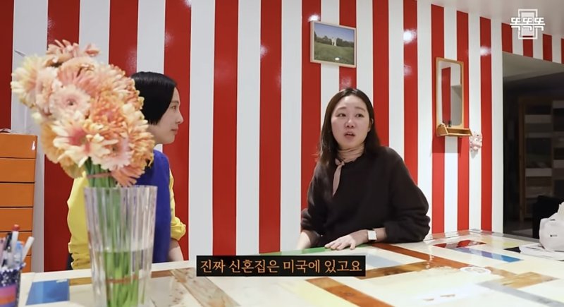 공효진, ♥케빈오와 신혼집 첫 공개 "美에 진짜 신혼집"