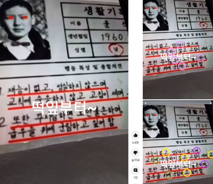 노환규 전 의협 회장 "尹 생기부 속지마라" 게시물 내용이?