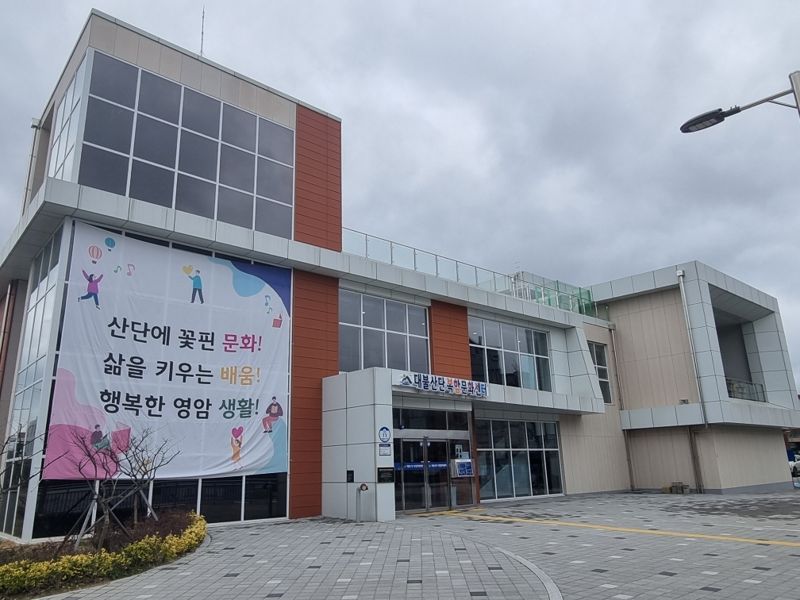 전남도는 산업통상자원부의 산업단지 환경 조성 사업인 '농공단지 패키지 지원 사업' 공모에 보성 미력, 무안 일로, 강진 마량, 진도 고군 농공단지 등 4곳이 선정돼 국비 214억원을 확보했다고 1일 밝혔다. 사진은 산업단지 환경 조성 사업 공모에 선정돼 건립한 영암 대불국가산단 복합문화센터 모습. 전남도 제공