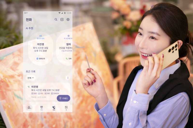 (SK텔레콤 제공)