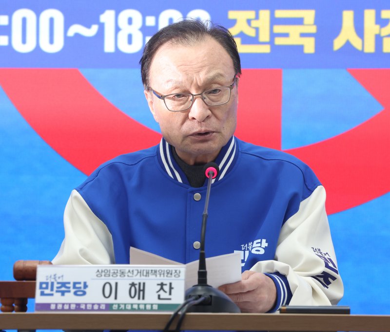 이해찬 더불어민주당 상임공동선대위원장이 1일 서울 여의도 중앙당사에서 열린 중앙 선대위회의에서 발언을 하고 있다. 뉴스1