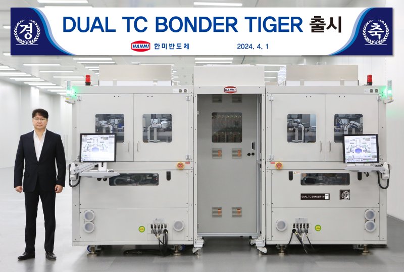 곽동신 한미반도체 대표이사 부회장과 한미반도체 'DUAL TC BONDER TIGER'(듀얼 TC 본더 타이거)(한미반도체 제공)