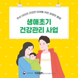 인천 남동구는 이달부터 ‘임신 사전건강관리’, ‘냉동 난자 사용 보조생식술’을 신규 지원한다. 남동구 제공.