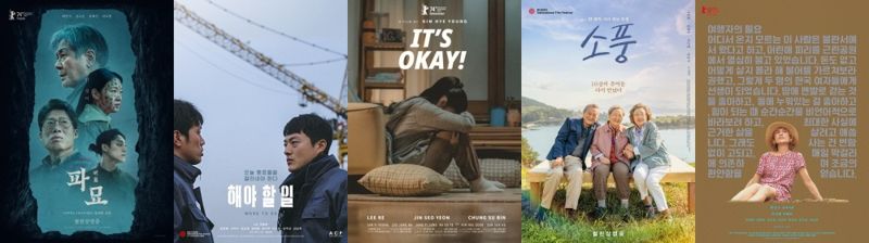 ‘파묘’ 등 한국영화 5편, 베이징영화제 초청