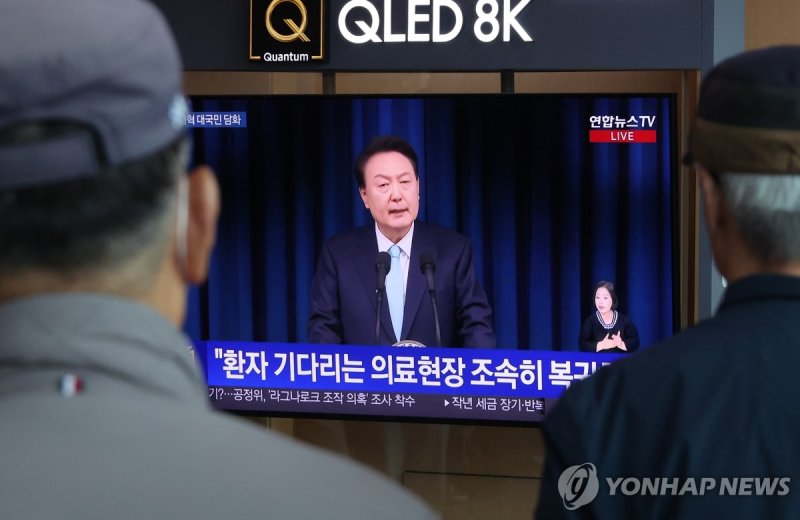 '의료 공백 해결될까?' '의료 공백 해결될까?' (서울=연합뉴스) 김주성 기자 = 1일 오전 서울역 대합실에서 시민들이 의과대학 증원을 비롯한 의료 개혁과 관련한 윤석열 대통령의 대국민 담화를 텔레비전을 통해 지켜보고 있다. 2024.4.1 utzza@yna.co.kr (끝)