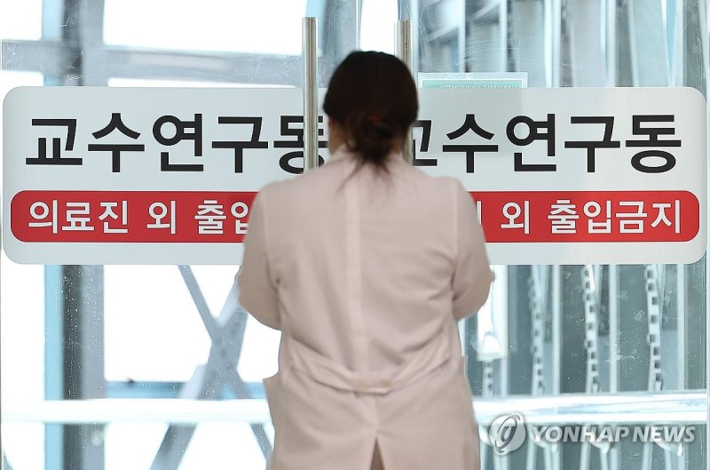 교수연구동으로 이동하는 의료 관계자 교수연구동으로 이동하는 의료 관계자 (서울=연합뉴스) 김성민 기자 = 의과대학·대학병원 교수들이 외래 진료와 수술을 줄이기로 한 1일 오전 서울 한 대학병원 교수연구동 인근에서 의료 관계자가 이동하고 있다. 전국의대교수비상대책위원회(전의비)는 지난달 30일 "다음 달 1일부로 24시간 연속근무 후 익일 주간 업무 '오프'를 원칙으로 하는 데 동의했으며, 이 근무조건에 맞춰서 중증·응급환자 진료를 유지하기 위해 수련병원별로 외래와 수술을 조정하기로 의결했다"고 밝혔다. 2024.4.1 ksm7976