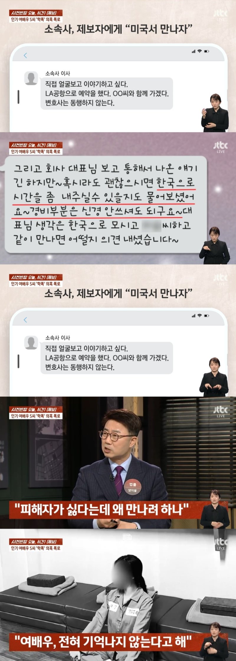 여배우 S씨, '학폭 가해 의혹' 휩싸여 …"90분간 따귀 때려" [N이슈]