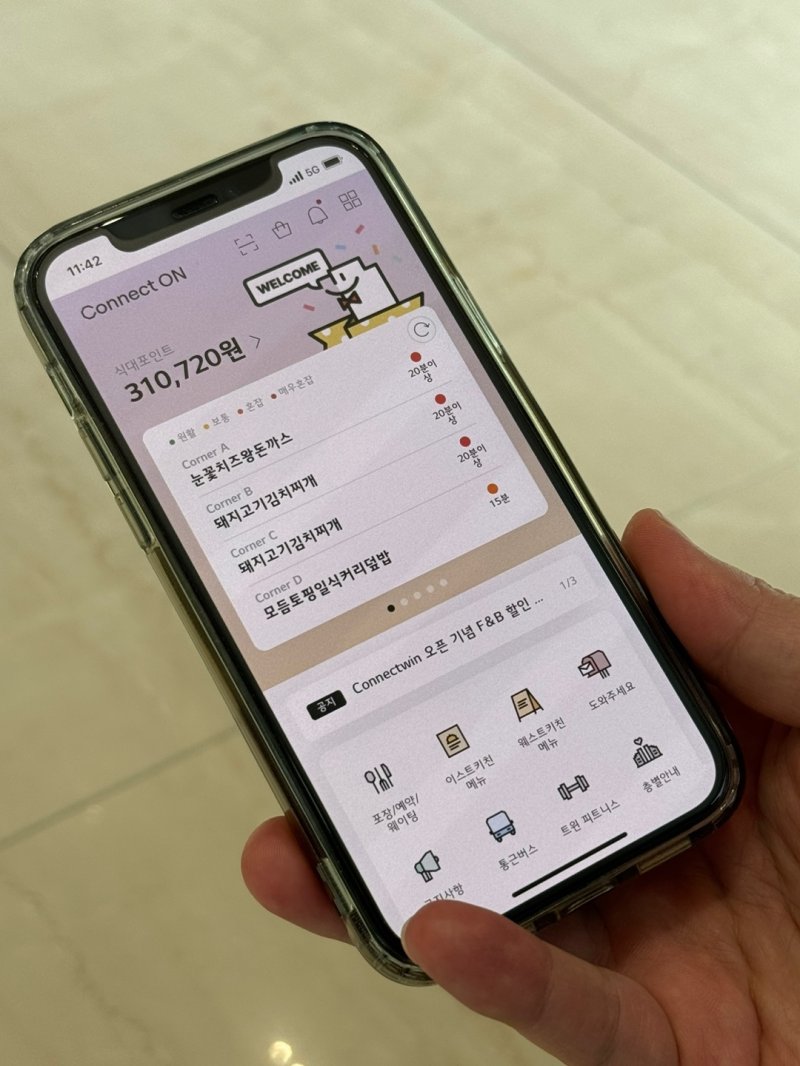LG 직원들은 전용앱 '커넥트 온'을 통해 '앱 결제'는 물론 웨이팅 등록, 예약, 포장 요청 등을 할 수 있다. 2024.4.1/ 뉴스1 ⓒ News1 강태우 기자