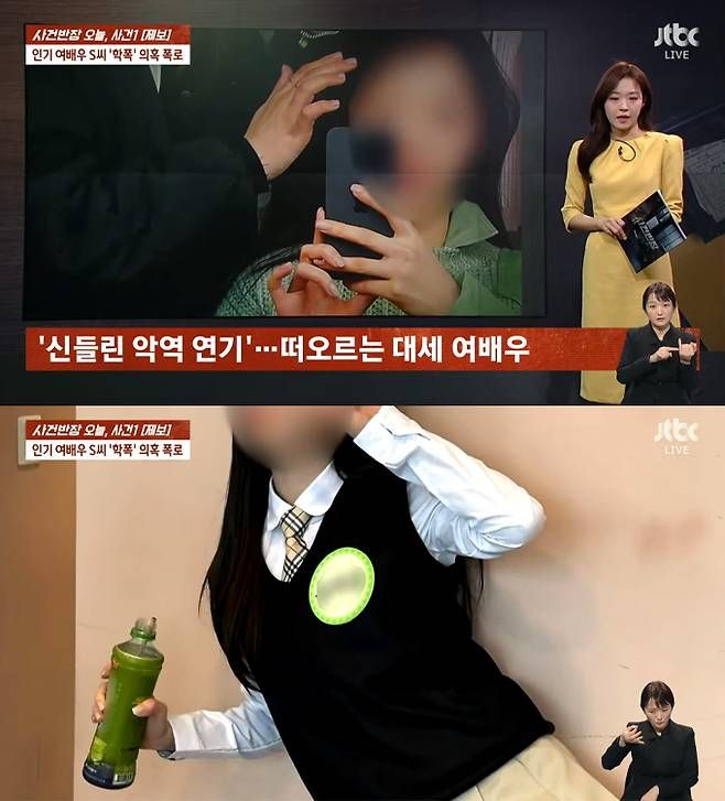 "송하윤, 친구 왕따시키고 때려 강제전학"…학폭 의혹 '성지순례' 댓글