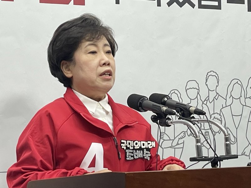국민의미래 조배숙 후보가 2일 전북도의회에서 기자회견을 가졌다. 연합뉴스