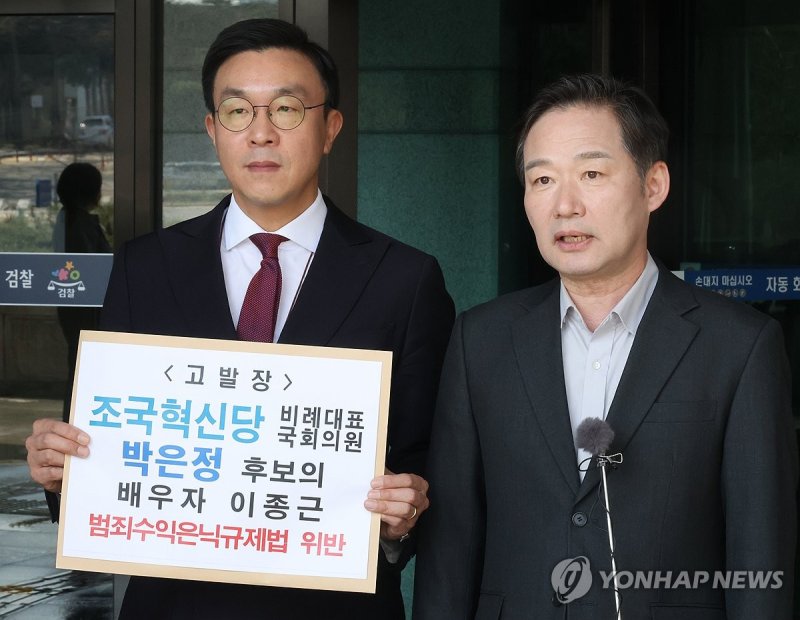 국민의힘, 조국혁신당 박은정 후보 배우자 고발 국민의힘, 조국혁신당 박은정 후보 배우자 고발 (서울=연합뉴스) 한상균 기자 = 국민의힘 이조심판 특별위원회 신지호 위원장과 최지우 법률자문위원이 2일 대검찰청에서 조국혁신당 박은정 후보 배우자 이종근 전 검사 고발 기자회견을 하고 있다. 2024.4.2 xyz@yna.co.kr (끝)