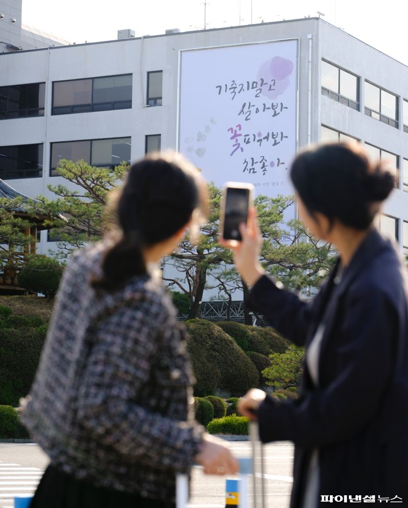 여행객들이 2일 서울 강서구 한국공항공사 본사에 걸린 희망글판을 바라보며 사진을 찍고 있다. 한국공항공사 제공