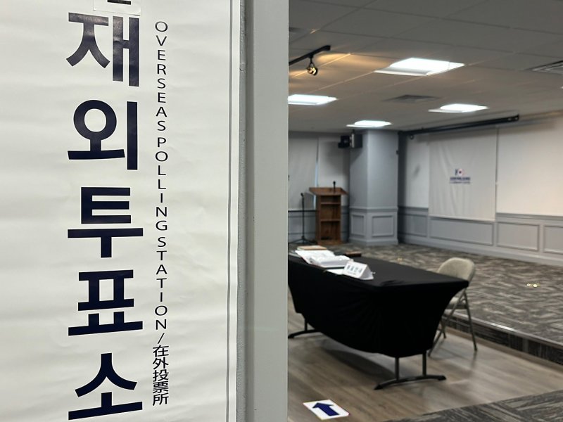 민주, '역대 최고' 재외선거 투표율…"역사 퇴행 막기 위한 열망"  