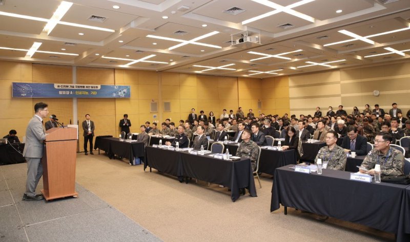 국방부가 9일 대전컨벤션센터에서 국방실험사업 과제기획을 위해 개최한 ICT 신기술 국방활용 제안 발표회에서 행사 관계자가 행사계획을 설명하고 있다. 사진=국방부