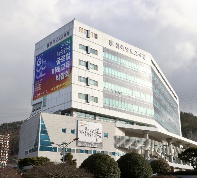 전남도교육청/뉴스1