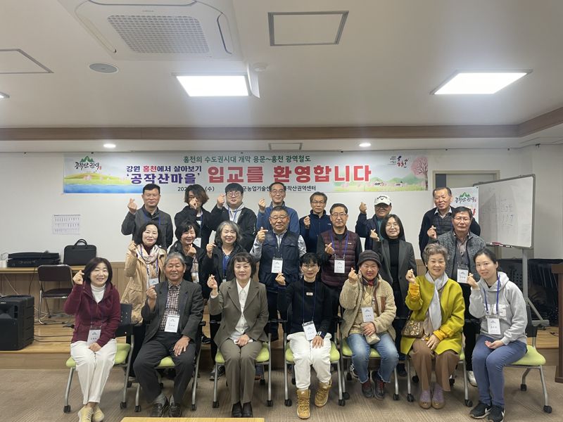 ‘강원 홍천에서 살아보기’ 프로그램이 3일부터 8개월간 진행된다. 사진은 올해 참가자 모습. 홍천군 제공