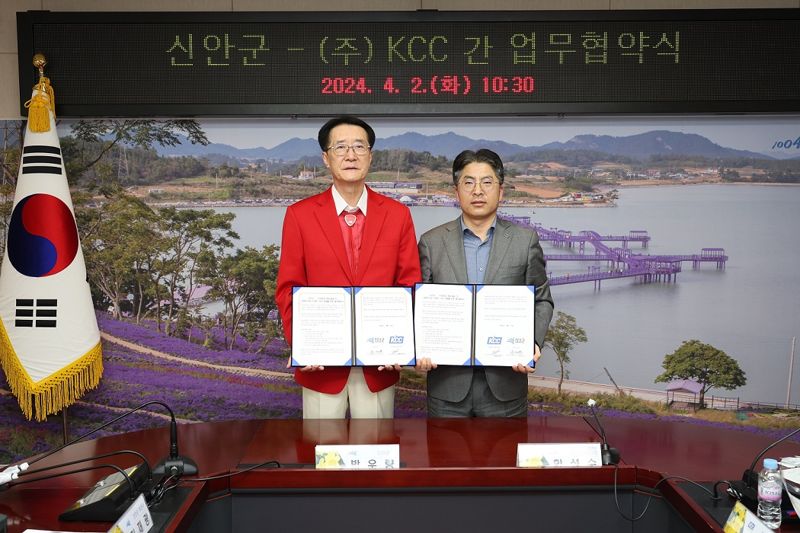 컬러 마케팅에 진심인 신안군, KCC와 브랜드 가치 제고 업무협약